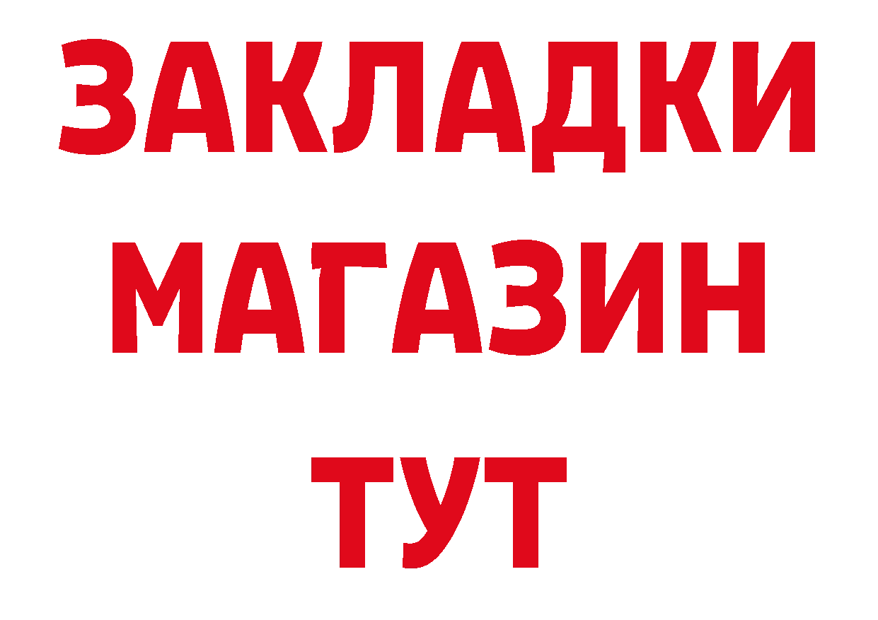 ТГК концентрат вход площадка ссылка на мегу Валдай